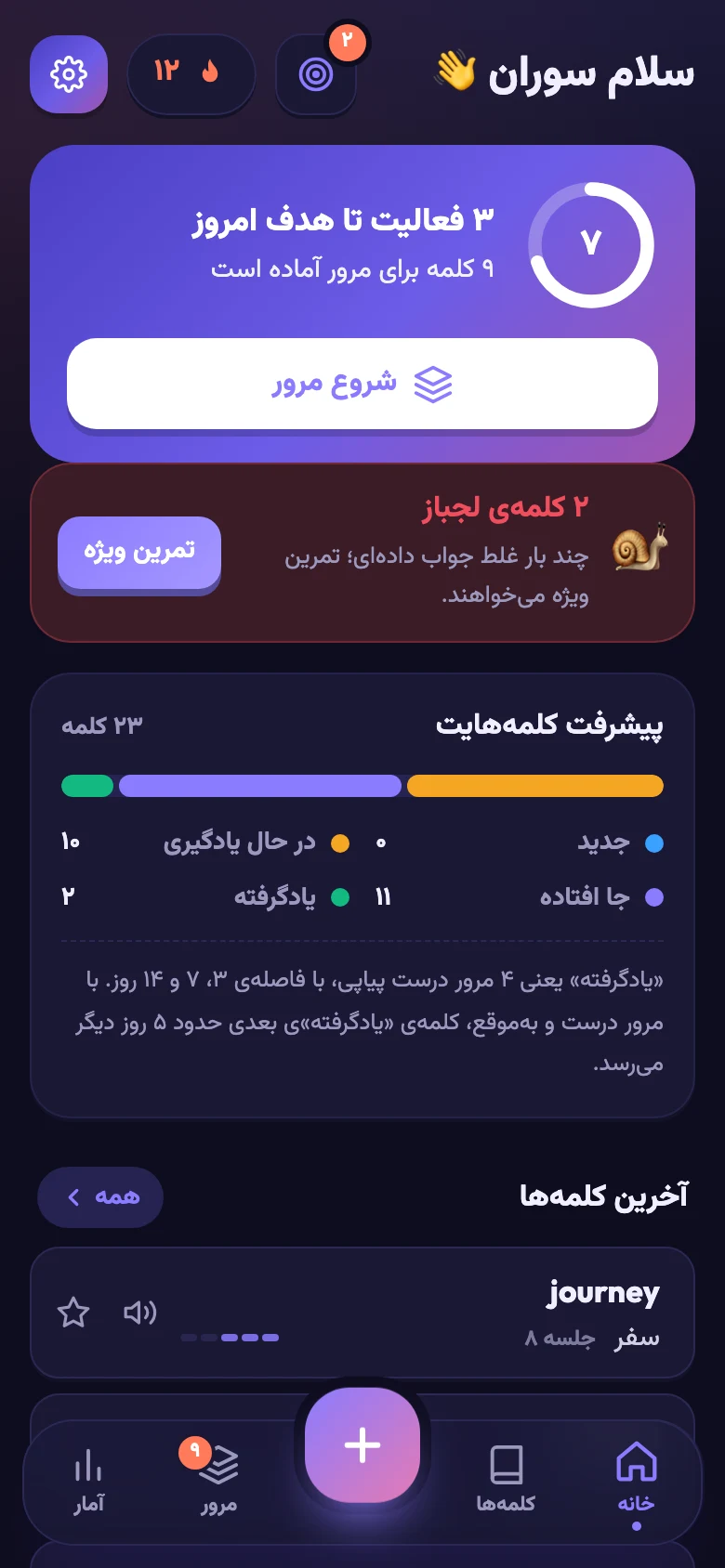 صفحهی خانه در تم تاریک