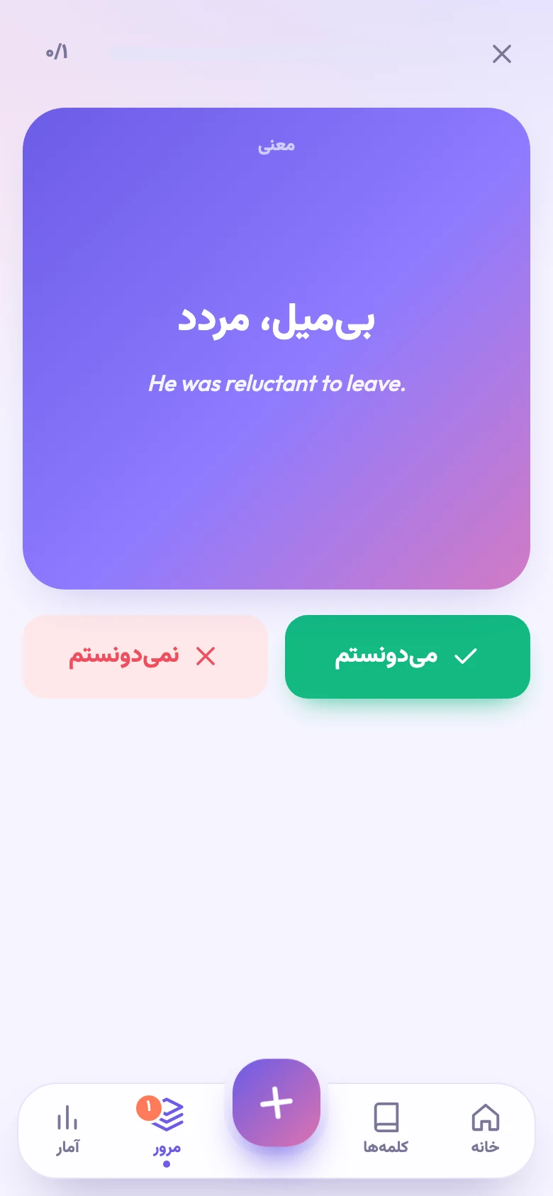 کارت مرور واژه‌یار: معنی و جمله‌ی نمونه‌ی کلمه